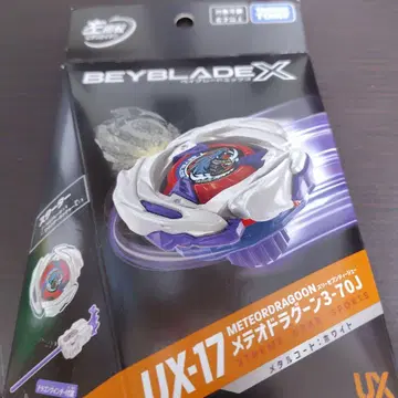 베이블레이드 X 메테오 드라군 3-70 J 미개봉 새상품