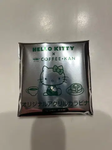 커피관 x 헬로키티 아크릴 카라비너