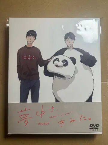 몽중사, 키미니. DVD BOX