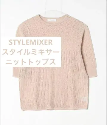 프로필 필독 STYLEMIXER 썸머 니트 칠부 소매 크로셰 베이지