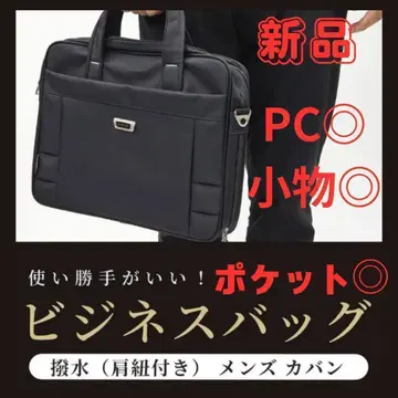 새상품 비즈니스백 발수 어깨끈 포함 2way 출퇴근 통학 대용량 경량