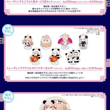 그 비스크 돌은 사랑을 한다 중화요리점 아크스타