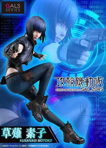 메가하우스 GALS 시리즈 공각기동대 SAC_2045 쿠사나기 모토코