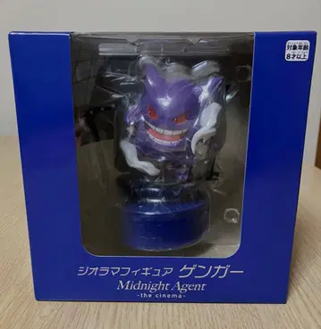 디오라마 피규어 Midnight Agent-the cinema- 겐가