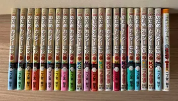 노다메 칸타빌레 1~20권, 22권 및 캐릭터 BOOK