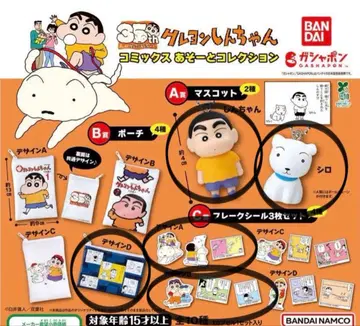 35th 짱구는 못말려(크레용 신짱) 코믹스 아소토 컬렉션 가챠가챠