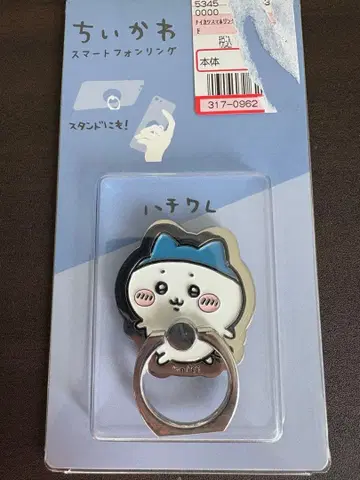 하치와레 치이카와 (먼작귀) 스마트폰 링