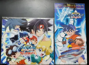 [ 당시 초레어 ] 베이블레이드 주제가 CD 2세트