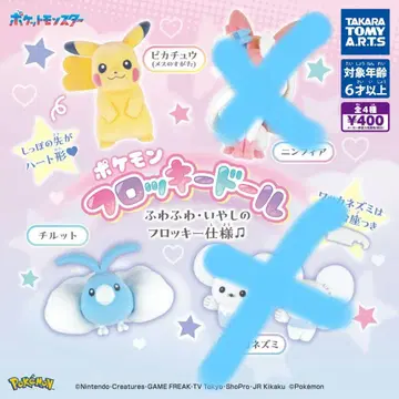 포켓몬 플로키 인형 2점 피카츄 치르노