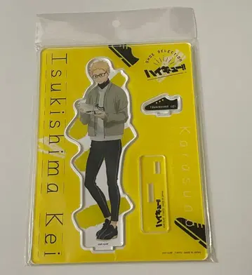 하이큐 ShoesFit 전신 아크릴 스탠드 츠키시마