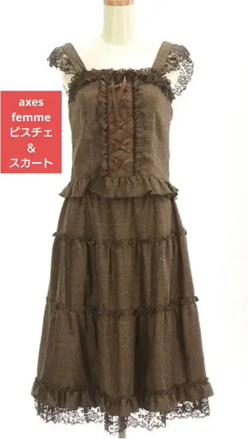 axes femme 뷔스티에 & 스커트 셋업