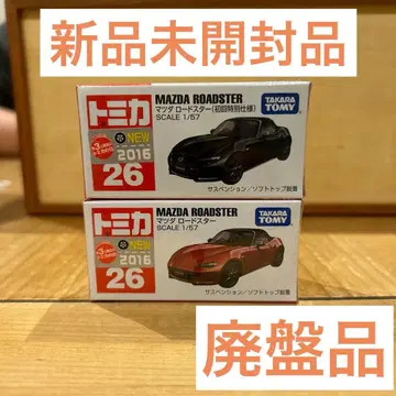 단종 토미카 토미카 마쓰다 로드스터 2대 세트