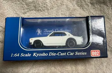 교쇼 1/64 비즈 컬렉션 스카이라인 2000GT-R KPGC10