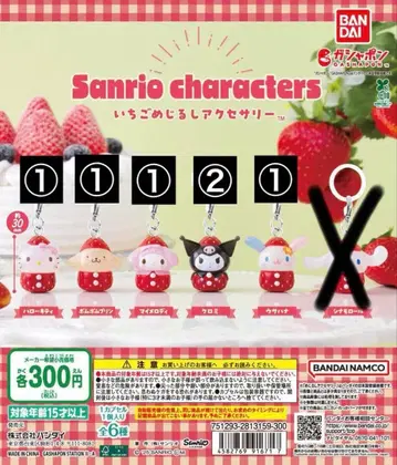 산리오 딸기 표시 액세서리 6종 세트