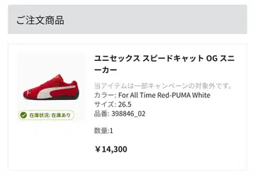 푸마 스피도캣 OG