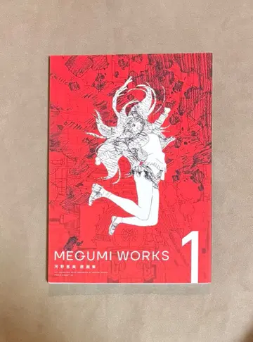 Megumi Works 1 코노 메구미 원화집