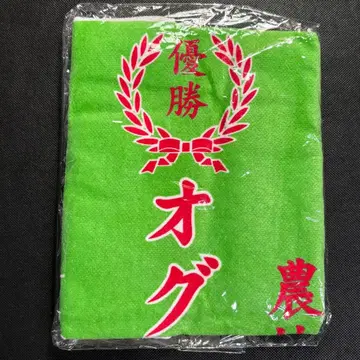 카사마츠 경마장 오구리 캡 기념 타월