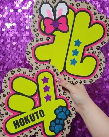 마츠무라 호쿠토 네임 부채 부채 글자 글자 패널 네임 보드