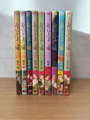 집사 그리고 고양이 전 9권 세트