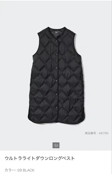 UNIQLO 울트라 라이트 다운 롱 베스트 BLACK