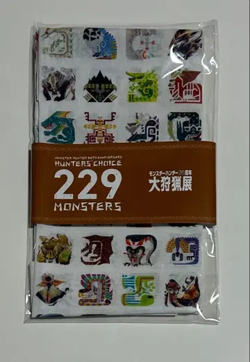 몬스터 헌터 20주년 대사냥전 수건
