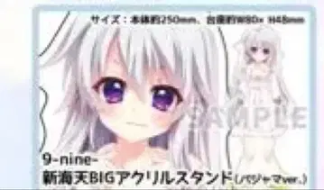 9-nine- 신카이 텐 BIG 아크릴 스탠드 (파자마 ver.)