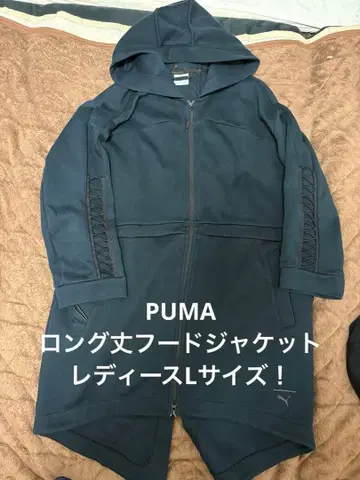 초레어 L 사이즈 PUMA 롱 기장 후드 자켓 블랙