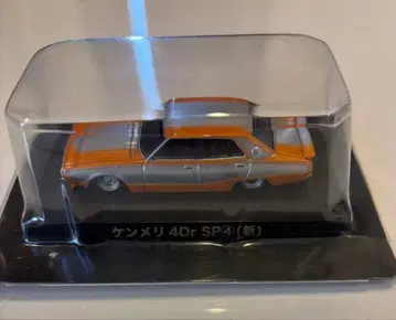 아오시마 그라찬 1/64 켄메리 4Dr SP 한정판 색상 미개봉 새상품