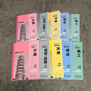 2025년 일건학원 1급 건축사 시험 텍스트 문제집