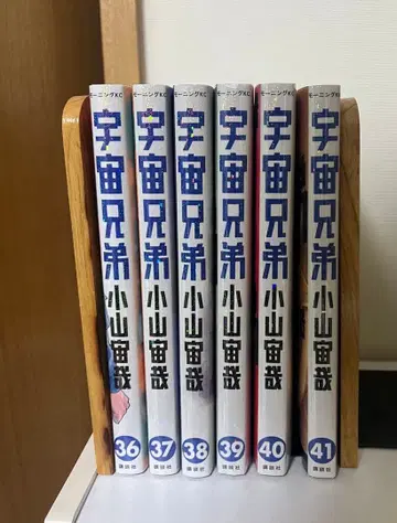 우주 형제 36권 ~ 41권