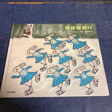 화해 헬야 리우코