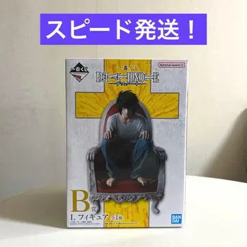 데스노트 제일복권 b상 L 피규어 엘