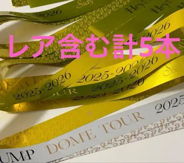 Hey! Say! JUMP 은색 테이프 풀 레어 12/30 Ssay