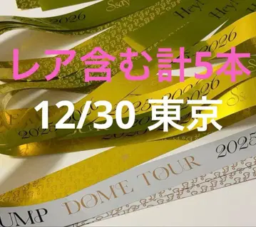 Hey! Say! JUMP 은색 테이프 풀 레어 12/30 Ssay