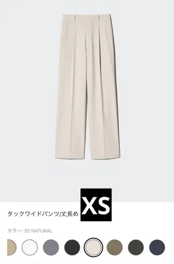 UNIQLO 턱 와이드 팬츠 브라운 X S [ 긴 길이 ]