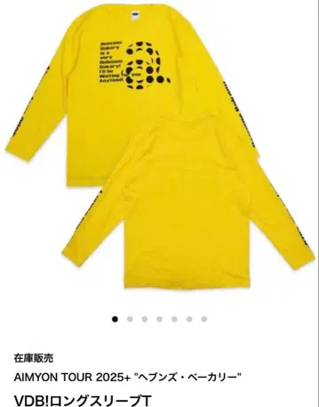 AIMYON TOUR 2025+ VDB! 롱 슬리브 T