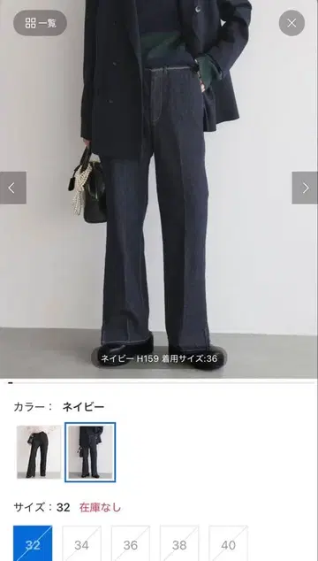 슬로브 이에나 LE DENIM avec toi