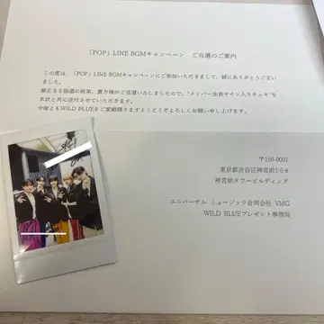 WILD BLUE POP LINE 뮤지크 멤버 전원 친필 사인 폴라로이드