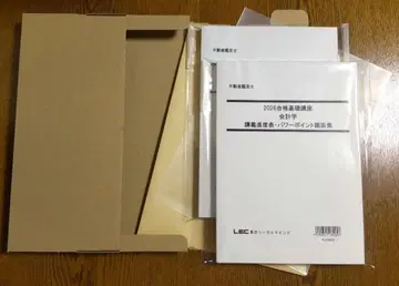 2026 LEC 회계학 합격 기초 텍스트 부동산 감정사