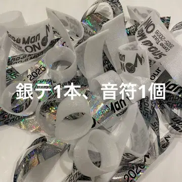 SnowMan 라이브 ON 낙하물 음표 은색 테이프