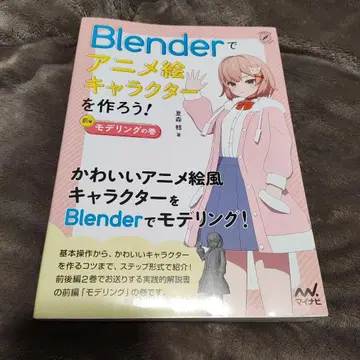 Blender로 애니메이션 그림 캐릭터를 만들자!