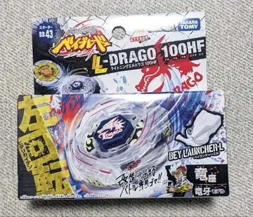 미개봉품 메탈 파이트 베이블레이드 라이트닝 엘드라고 100HF