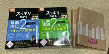 깔끔하게 이해하는 일본상공회의소 회계 2급 2025년판 상업 공업