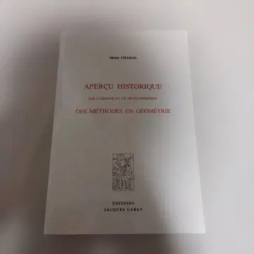 샤쉘 미셸 APERCU: 롤리진의 역사와 기하학적 방법론의 개발