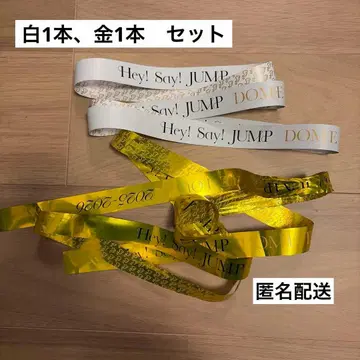 Hey!Say!JUMP Ssay 은색 테이프 풀 2개 은테