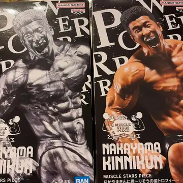 나카야마킨니군 이상적인 모습 트로피 피규어 2종 세트