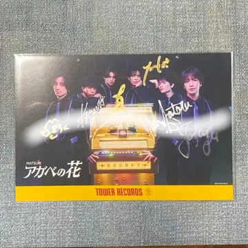 MATSURI 아가베 꽃 사인 포함 엽서