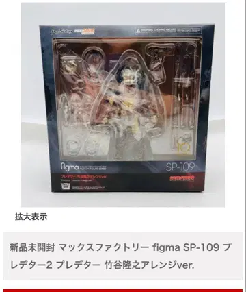 맥스팩토리 figma 프레데터 2 피규어