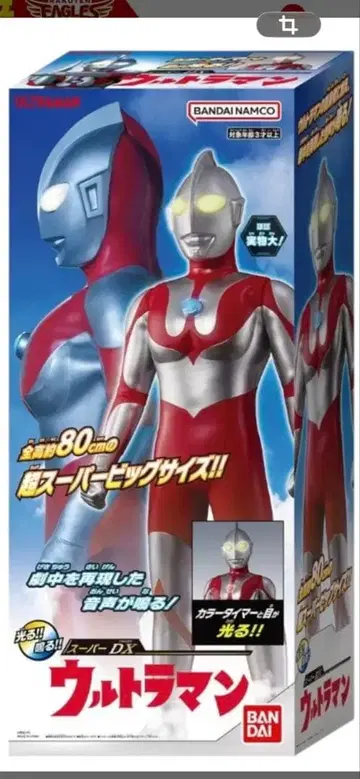 슈퍼 DX 울트라맨 초 슈퍼 빅 사이즈 반다이남코