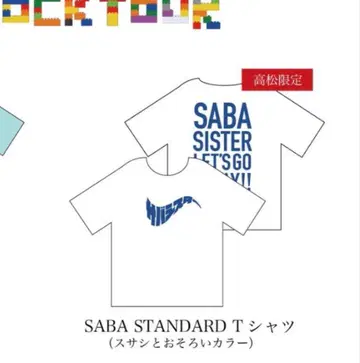 사바스타 T셔츠 타카마츠 한정판